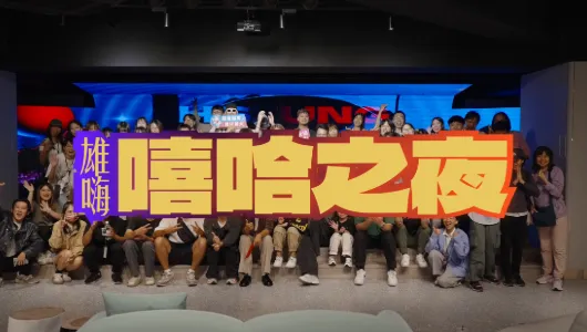 2024 雄嗨嘻哈之夜活動紀錄
