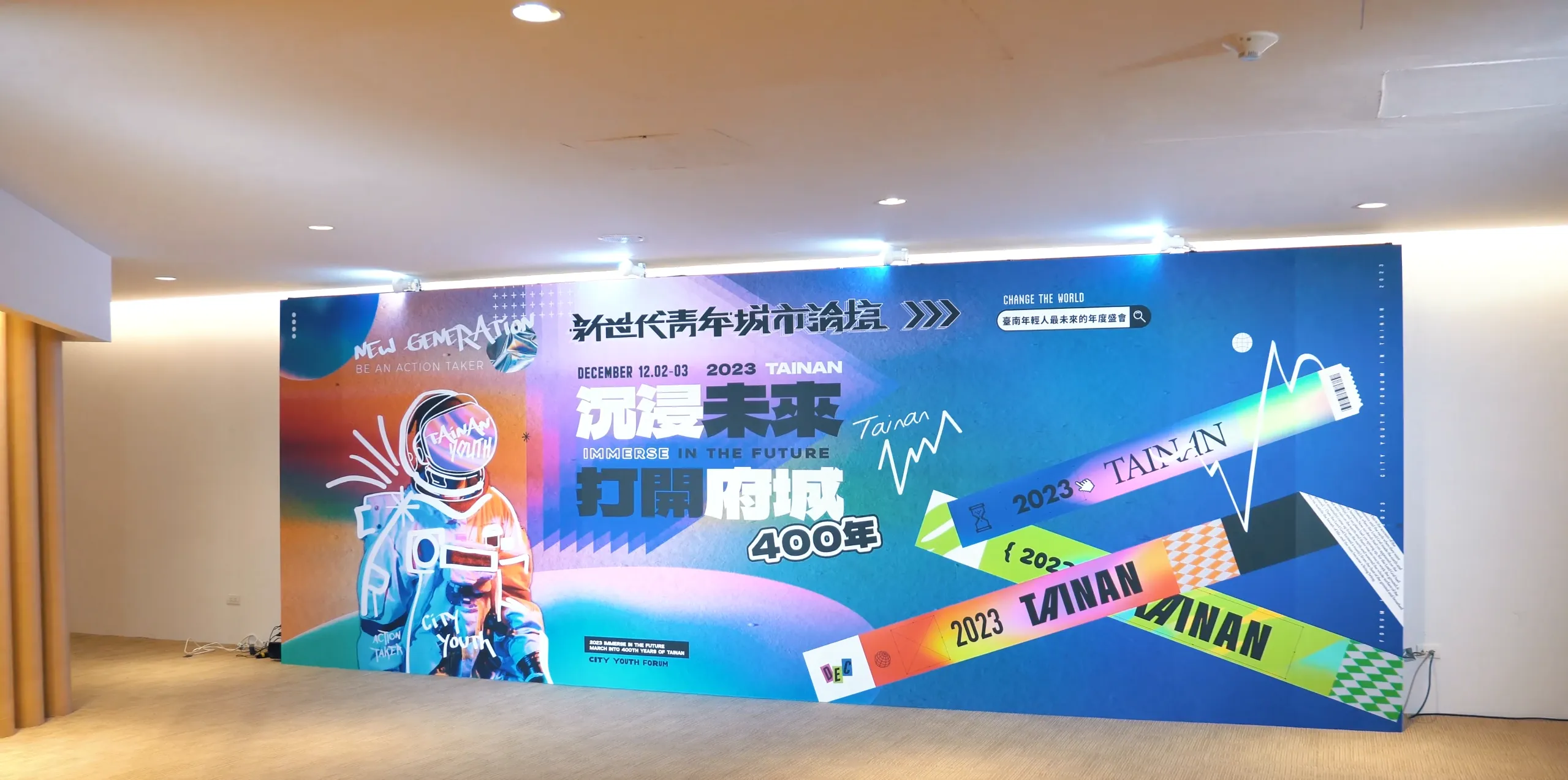 2023 台南新世代青年城市論壇活動紀錄