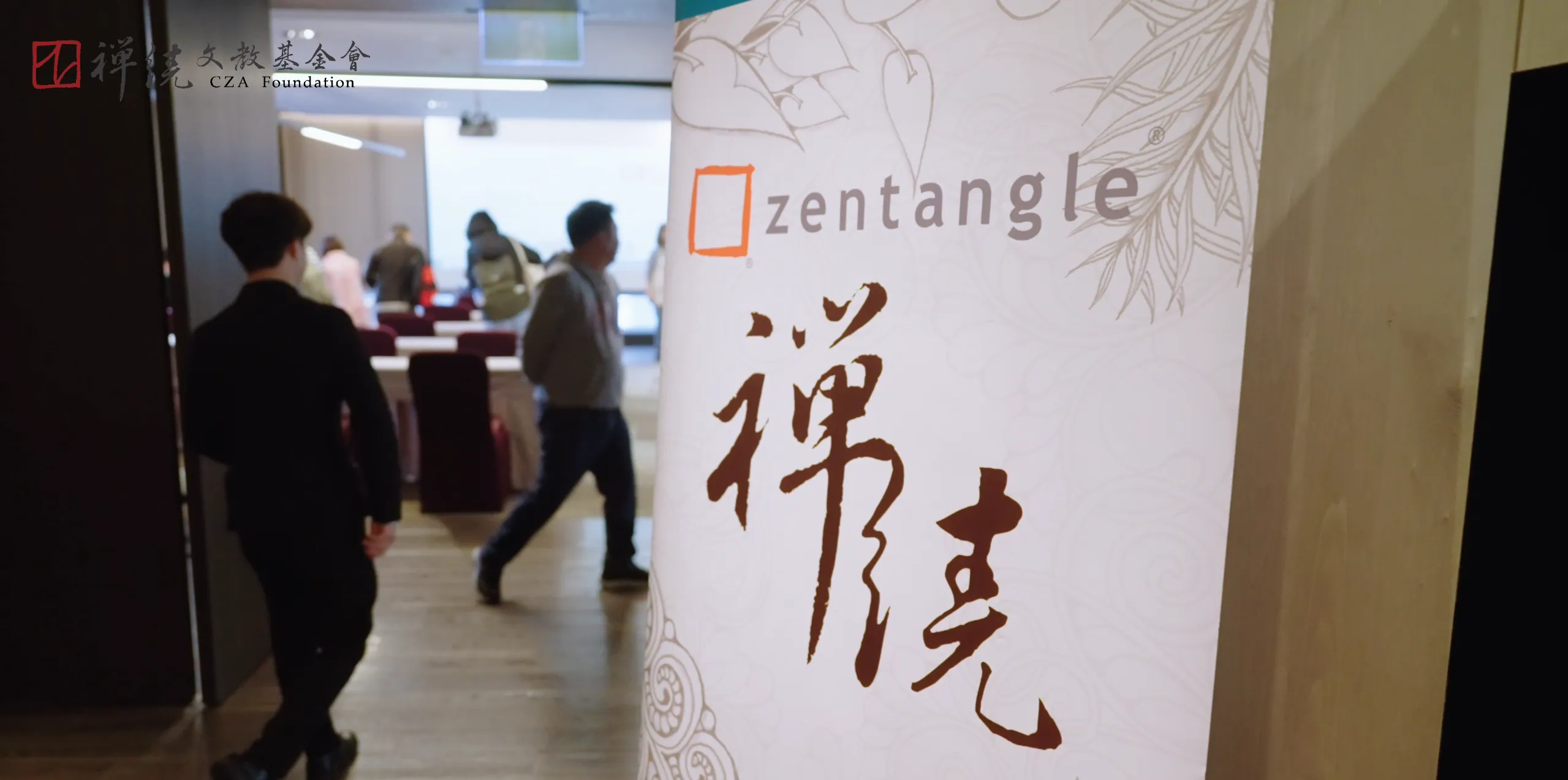 禪繞文教基金會課程活動紀錄