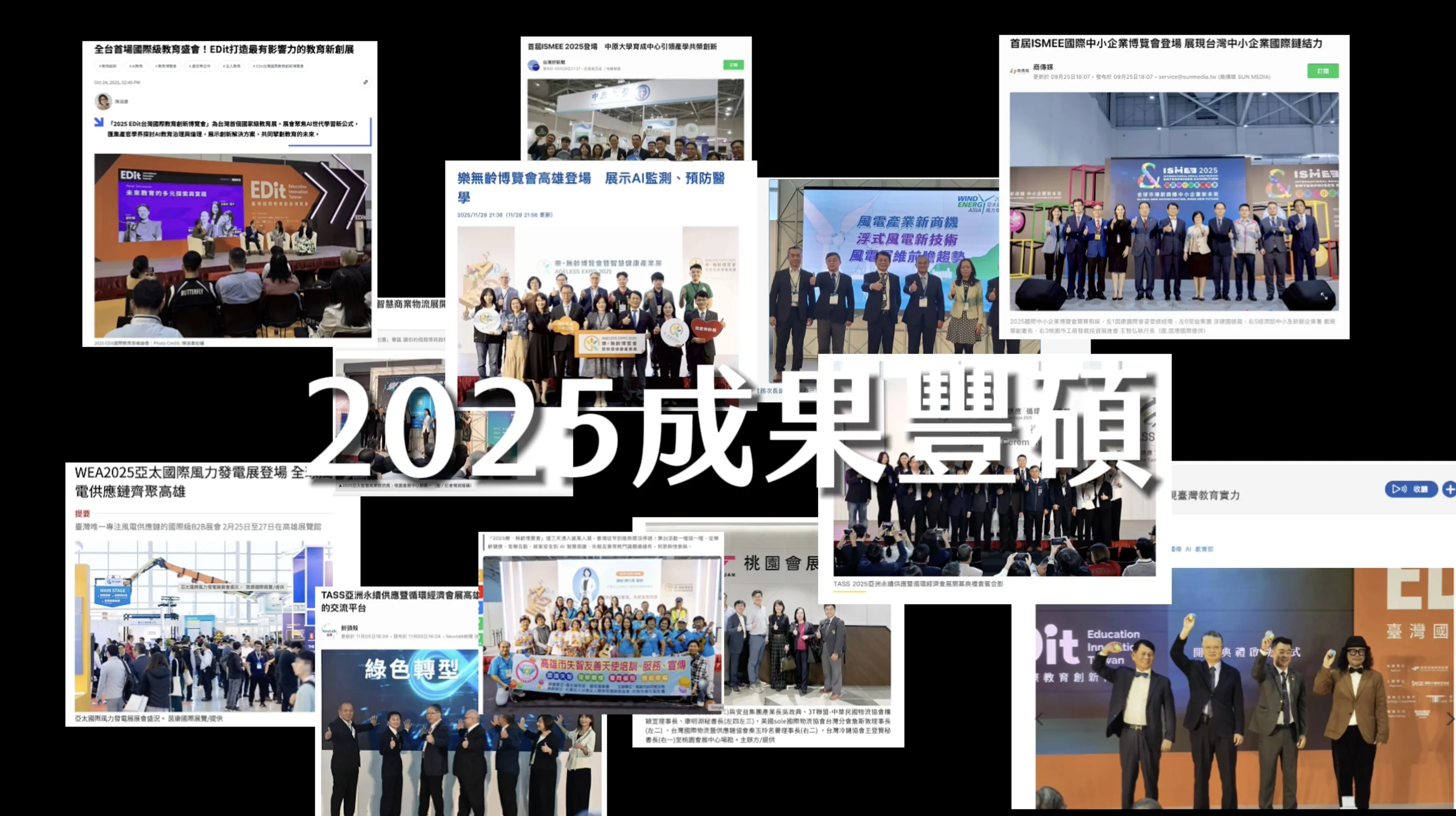 2025六大指表性展覽