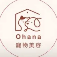 Ohana寵物美容｜板橋寵物美容