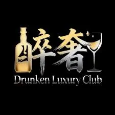 醉奢 Drunken Luxury Club