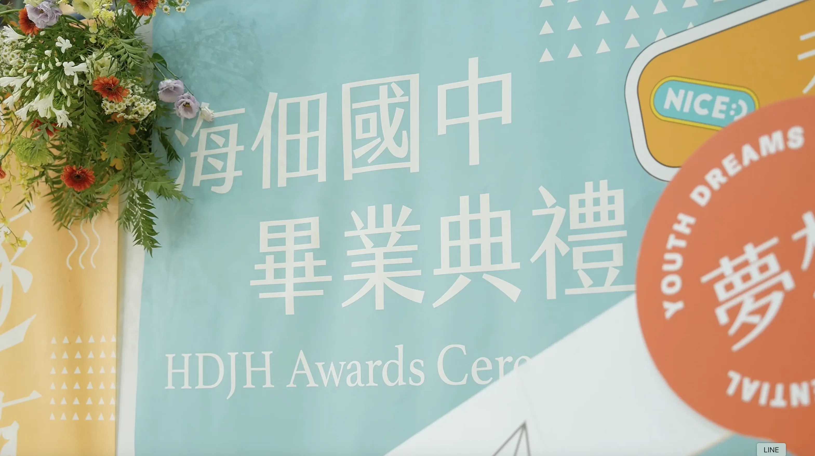 2025海佃國中畢業典禮