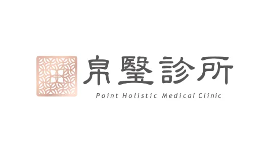 高雄帛瑿診所形象短片