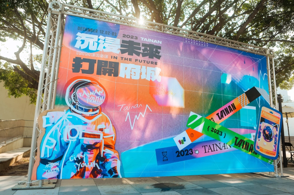 2023 新世代青年城市論壇 台南場