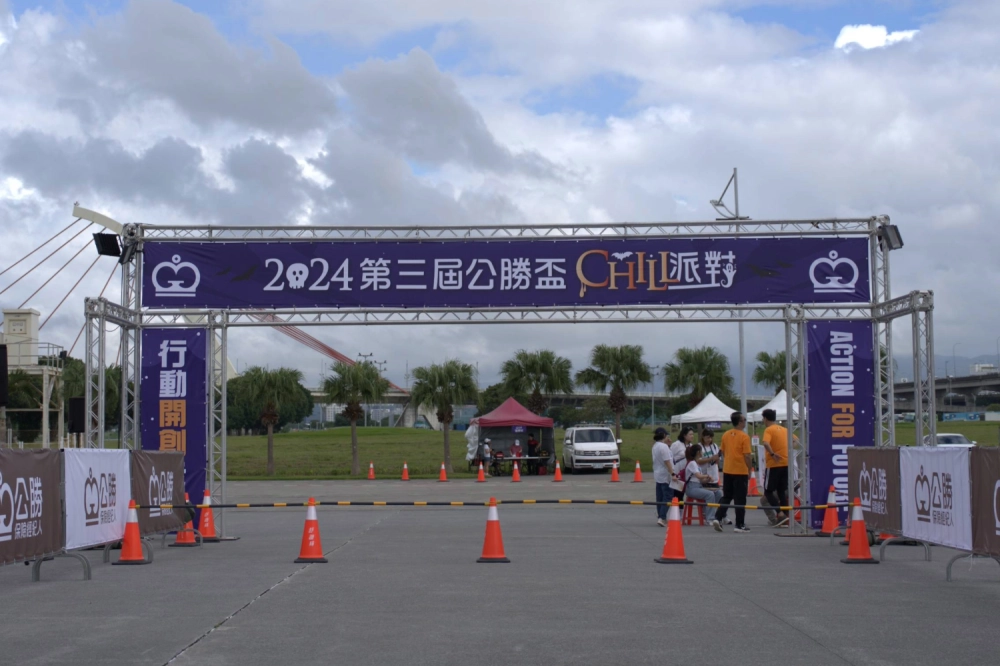 2024 第三屆公勝盃CHILL派對活動紀錄
