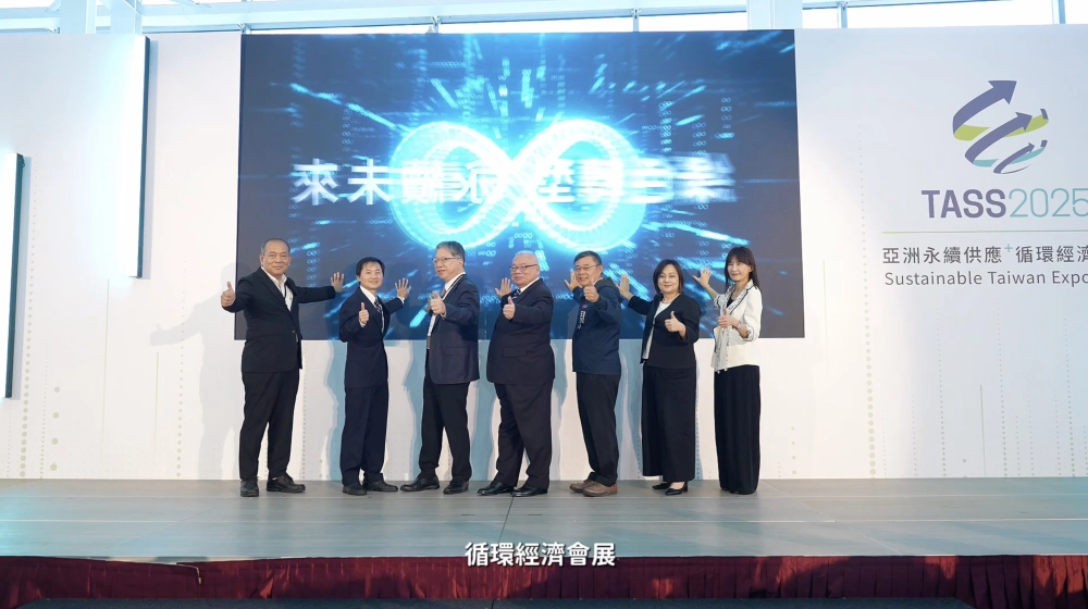 2025TASS亞洲永續供應循環經濟會展 
