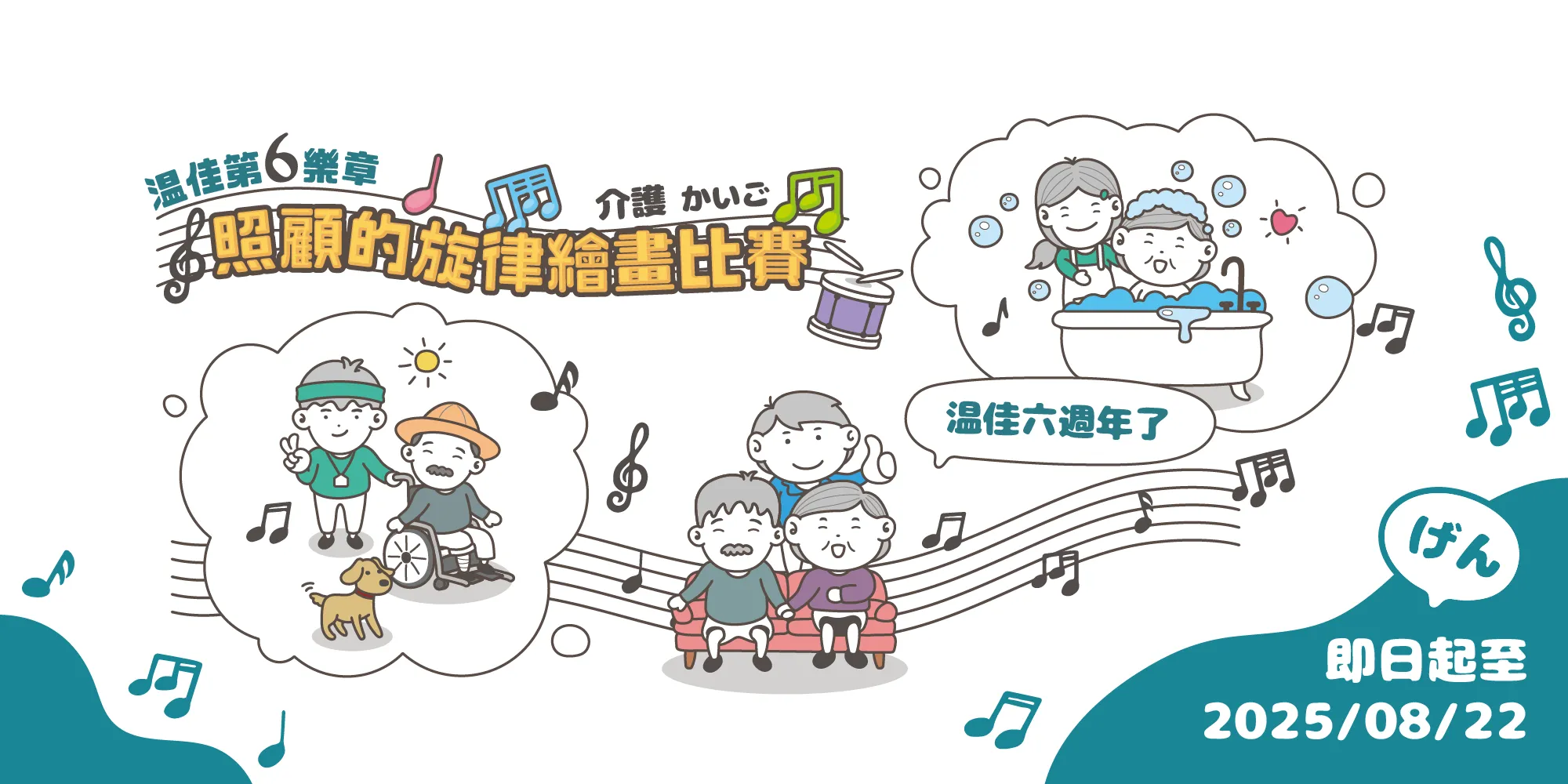 溫佳照顧 ‧ 照顧抵家-長照中心,彰化長照中心,員林長照中心,長照機構,彰化長照機構,員林長照機構