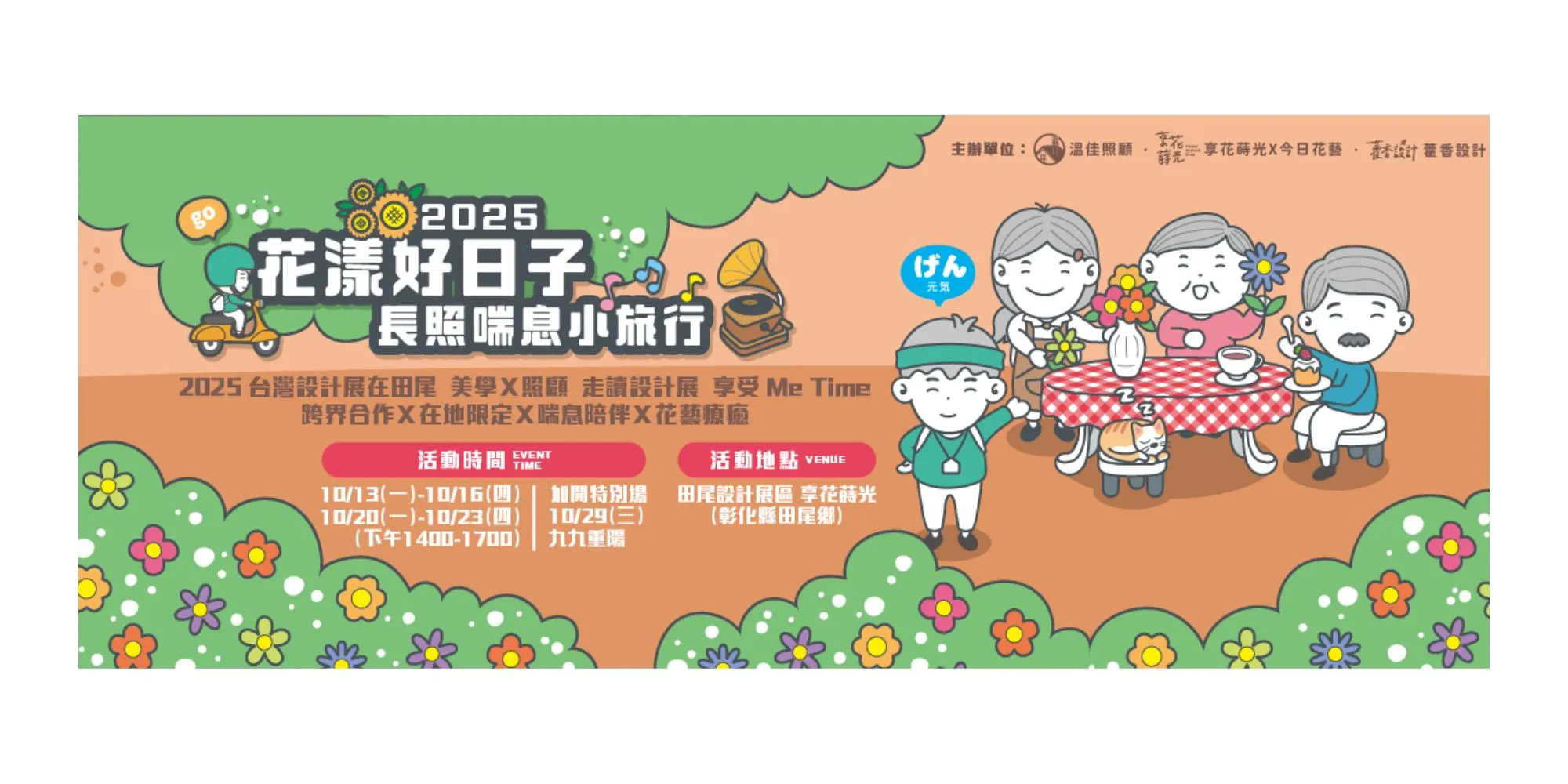 溫佳照顧 ‧ 照顧抵家-長照中心,彰化長照中心,員林長照中心,長照機構,彰化長照機構,員林長照機構