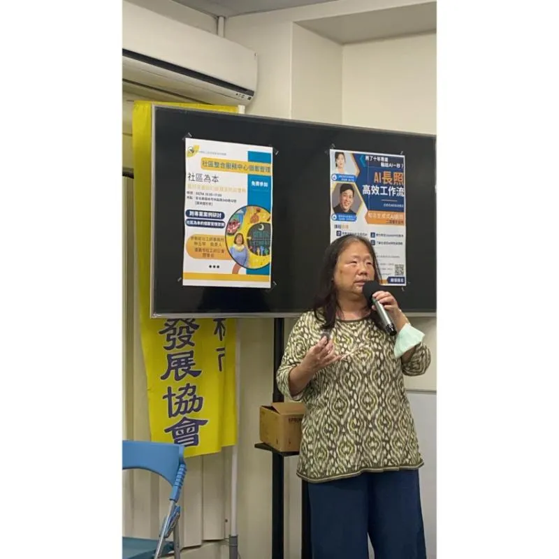 2025/03/14社區為本 課程