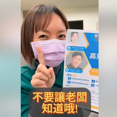 2025/4/19 AI長照-高效工作流 影音宣傳