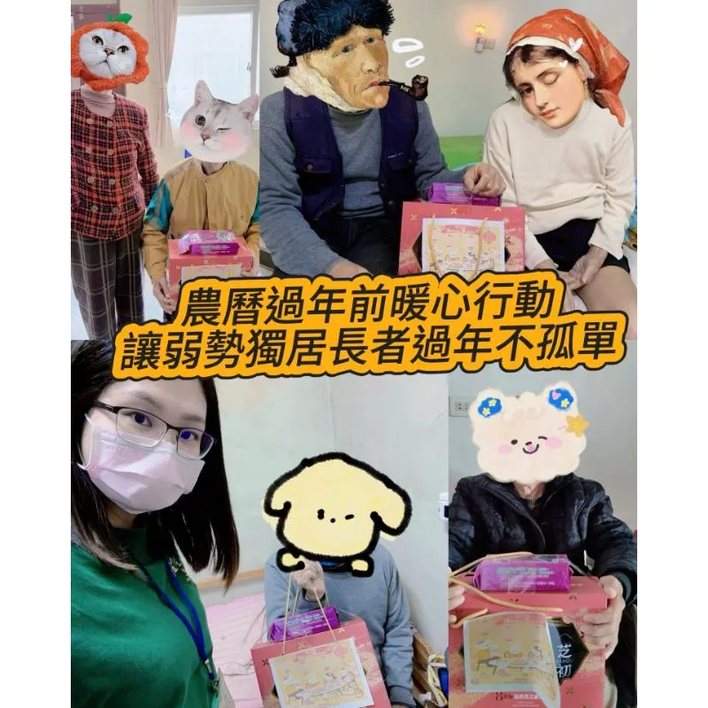 溫暖新春，愛心傳遞-2