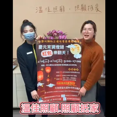 元宵節猜燈謎活動x健身工廠