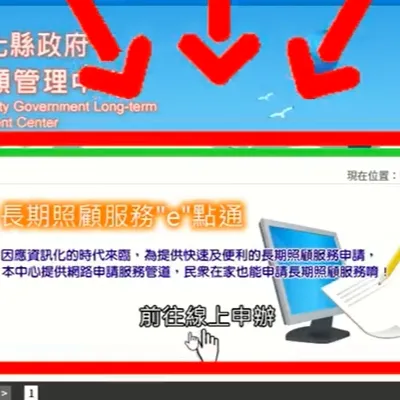 家中長輩需要長照服務？別擔心，其實自己申請超簡單！