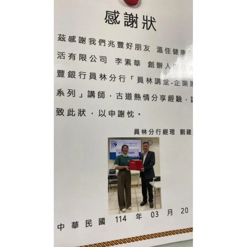 兆豐銀行企業講座