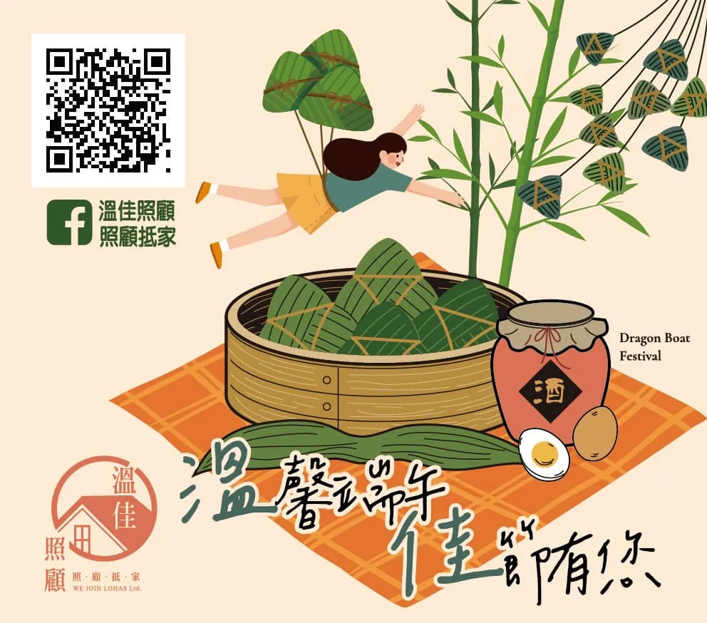 2024年端午佳節快樂