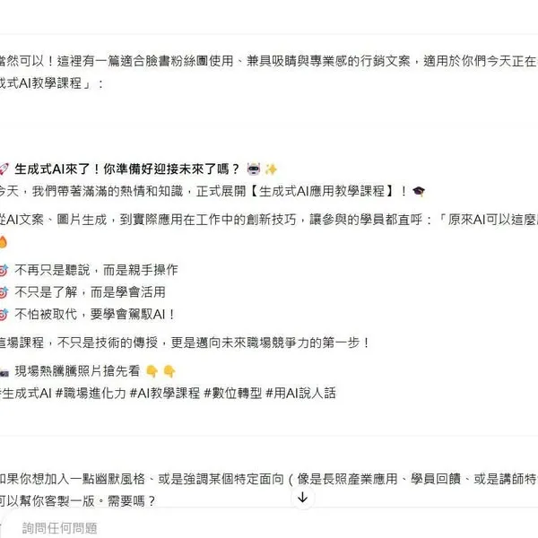 2025/4/19 【AI 長照高效工作流】課程開課！