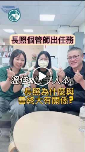 從照顧到送別，我們陪伴到最後一哩路