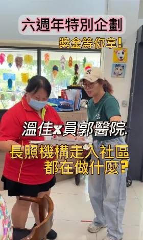 【走進員郭醫院｜靈感Get 繪畫比賽開跑】