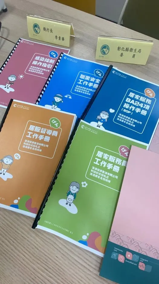 20250825星期一 溫佳評鑑日
