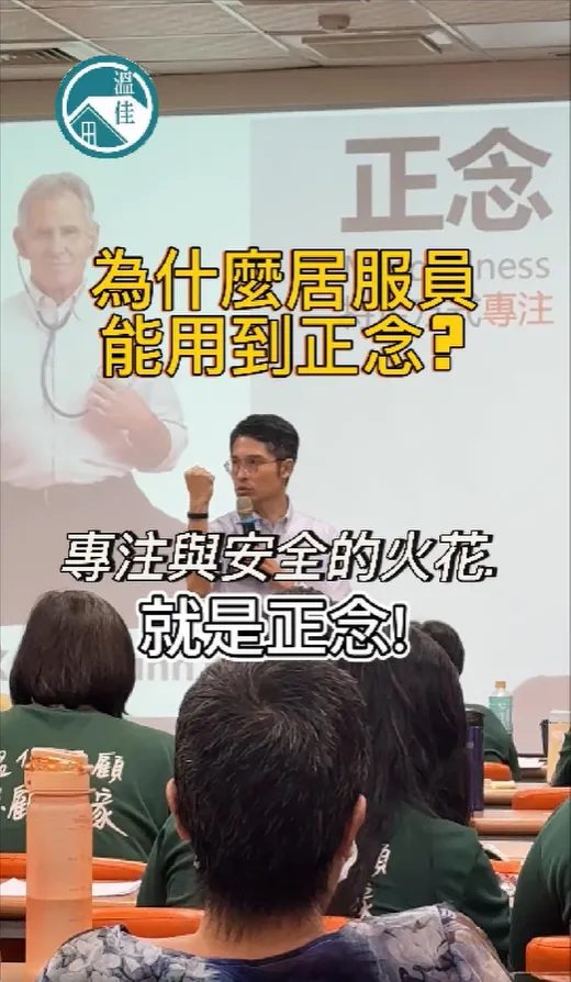 【專注當下的力量】