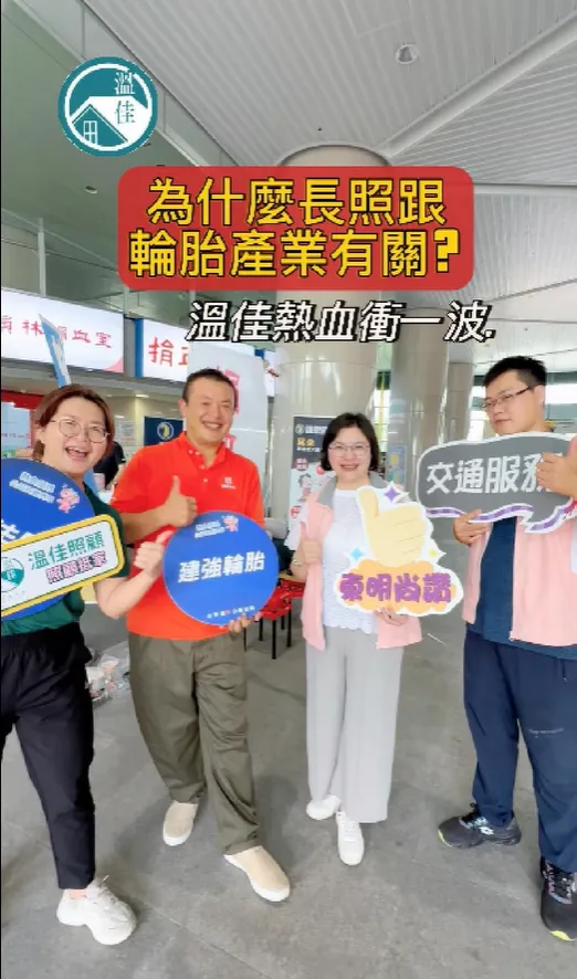 【熱血同行，守護健康】