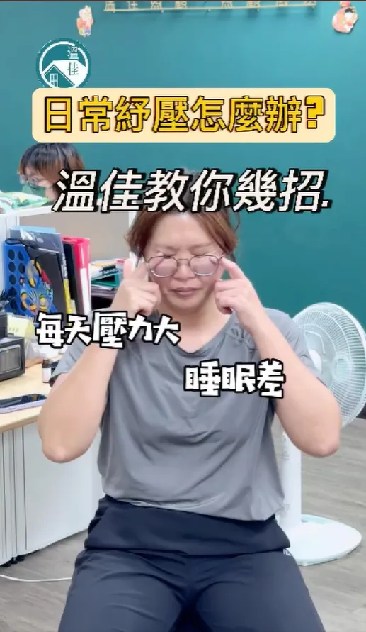 一天的疲憊，不該帶回家