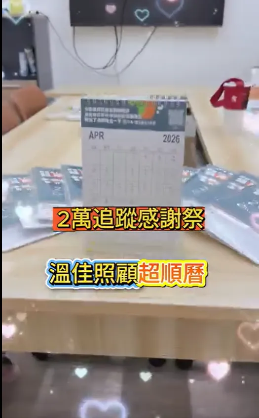 【溫佳照顧 × 2萬追蹤感謝祭】#彰化長照機構 #員林長照機構