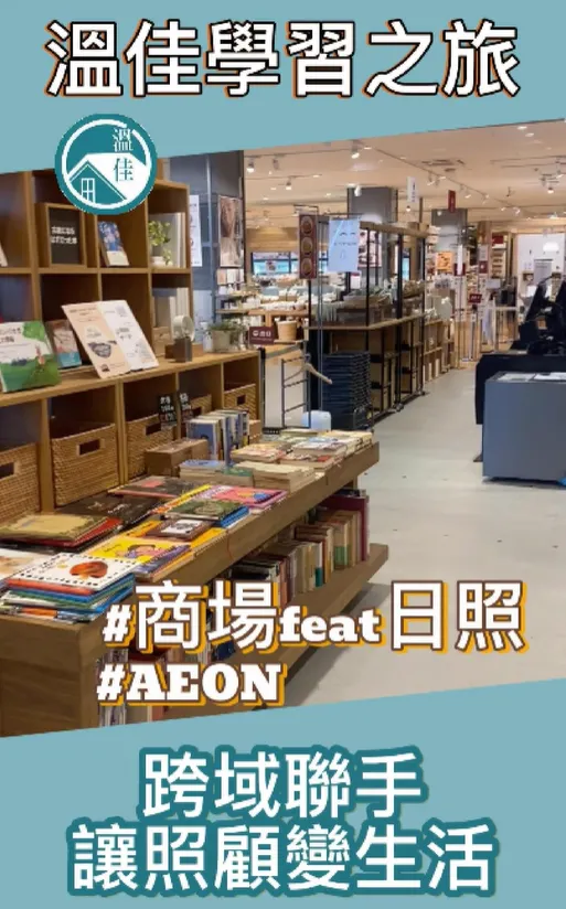 【跨域聯手讓照顧變生活】#彰化長照機構 #員林長照機構 #長照3.0 #長照服務