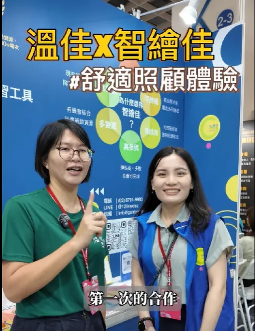 【溫佳微喘息_溫顧問來探險 Part1】#彰化長照機構 #員林長照機構 #長照3.0 #長照服務