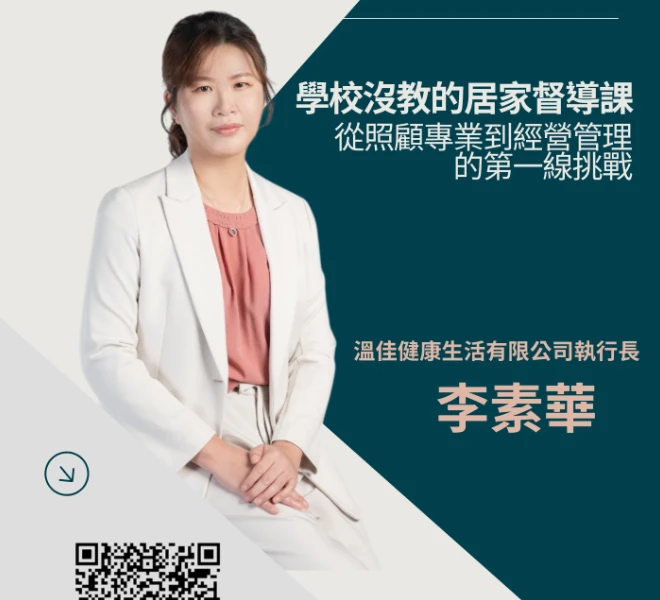【居督事多錢少，為什麼不當個管？】#彰化長照機構 #員林長照機構 #長照3.0 #長照服務
