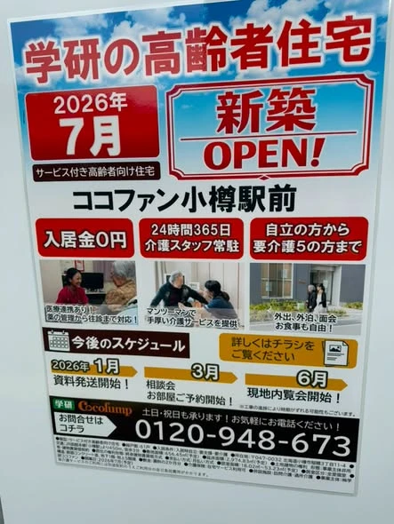 【日本長照觀察｜高齡者住宅/腦元氣時間/照護人員招募】#彰化長照機構 #員林長照機構 #長照3.0 #長照服務