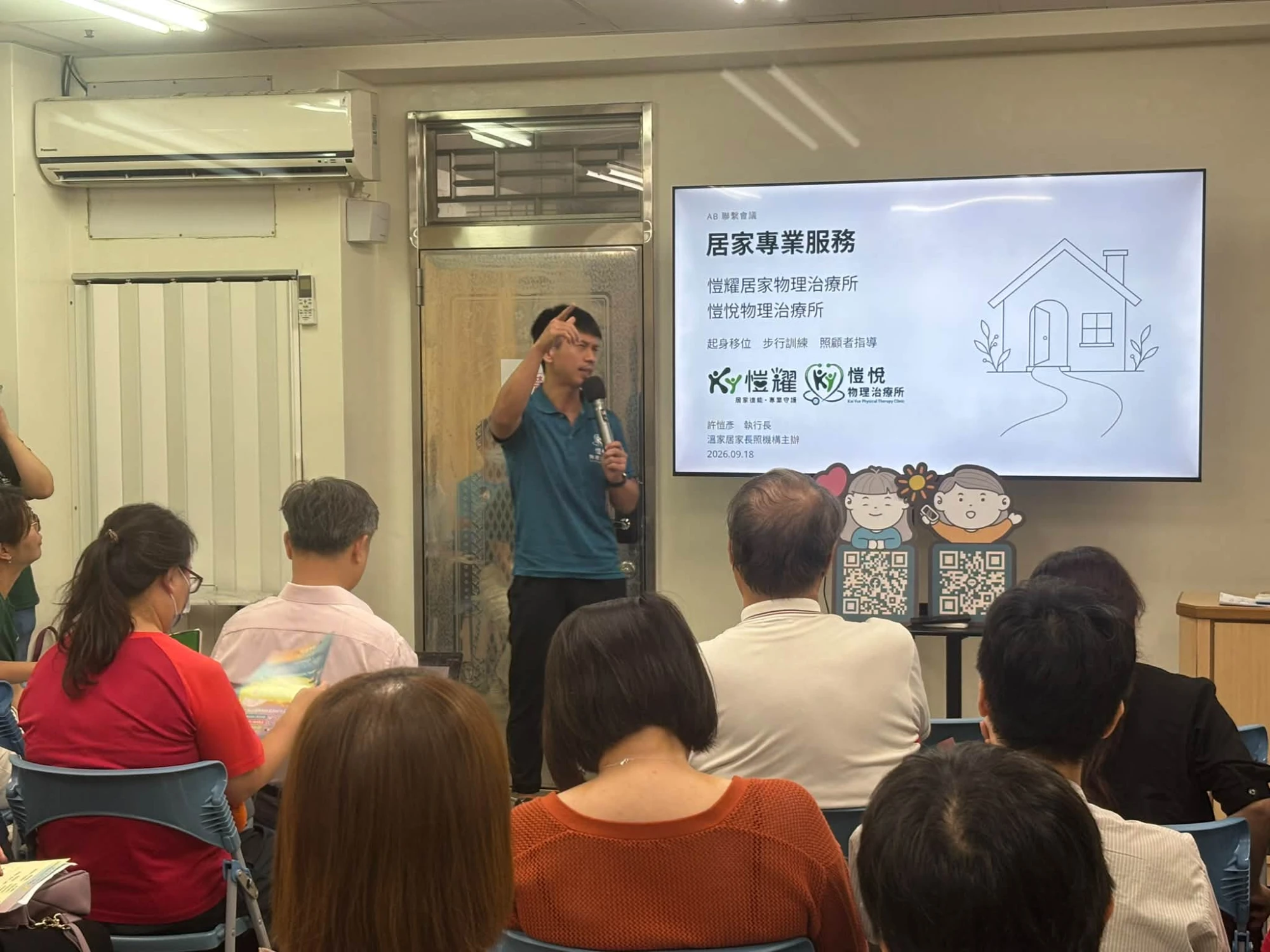 【115年9月】社區整體照顧服務體系(A)-區域聯繫會議-溫佳主辦 #彰化長照機構 #員林長照機構 #長照3.0 #長照服務