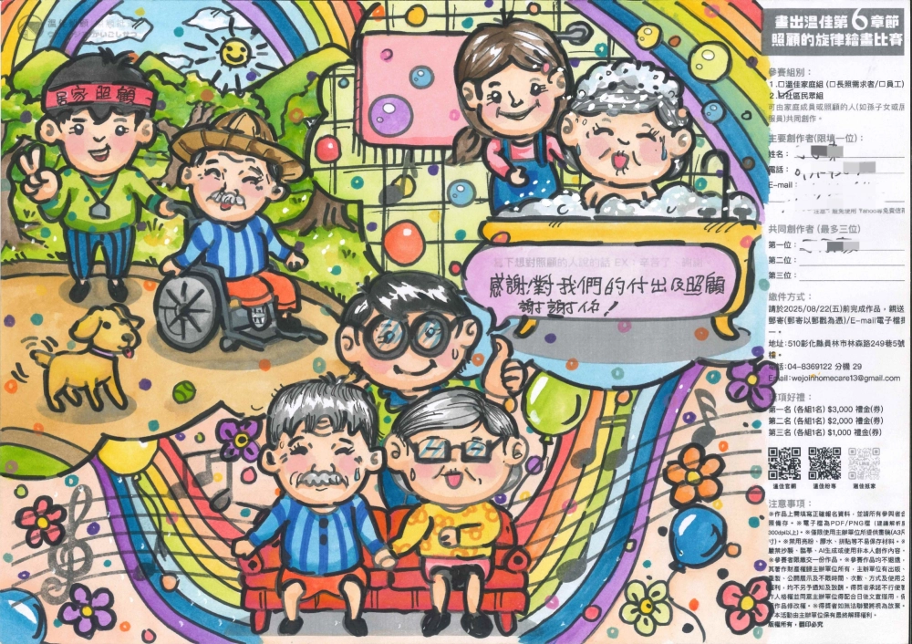 社區民眾組 佳作