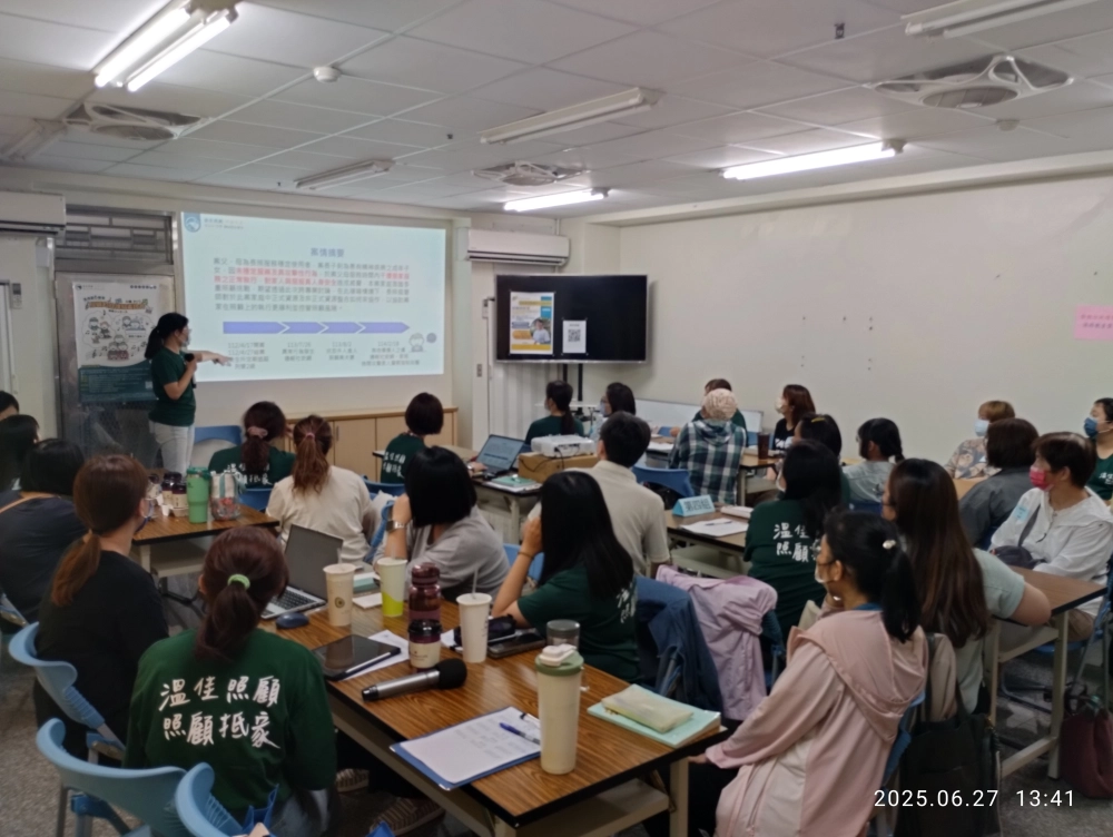 【114年6月】挑戰與對策：精神障礙個案的困難處理技巧 #彰化長照機構 #員林長照機構 #長照3.0 #長照服務