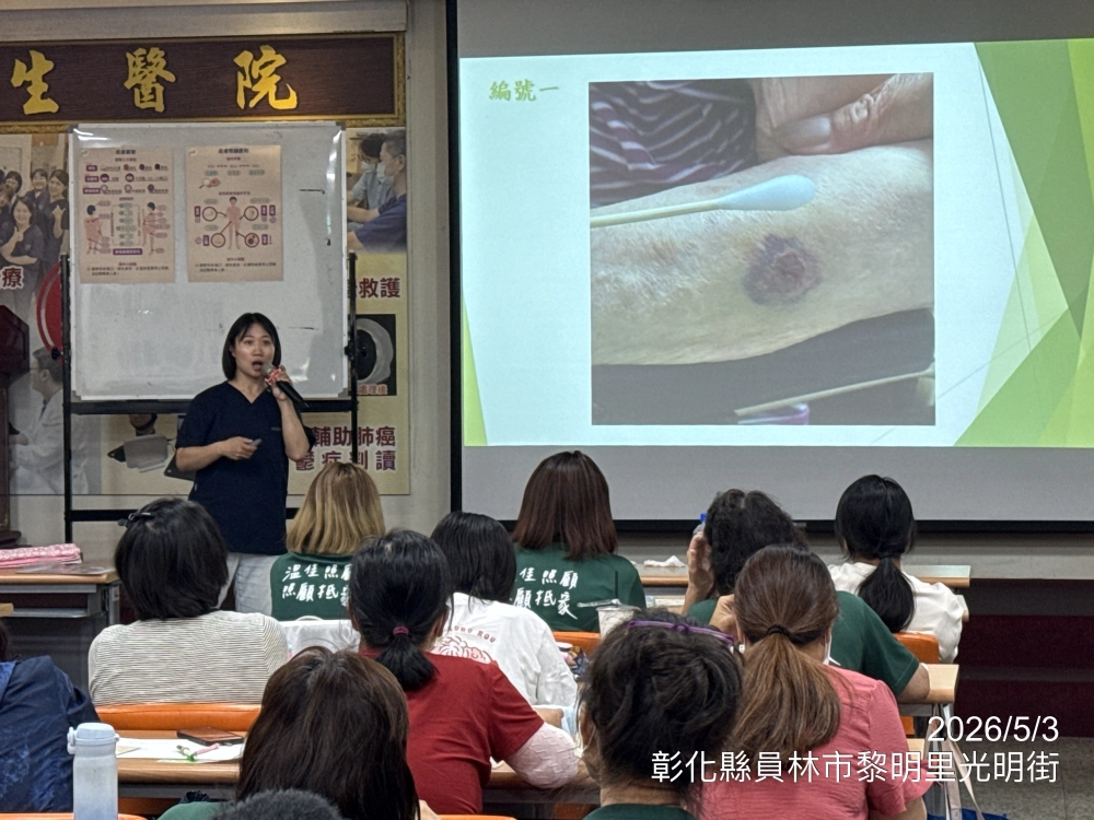 【115年5月】溫佳團督課程 #彰化長照機構 #員林長照機構 #長照3.0 #長照服務
