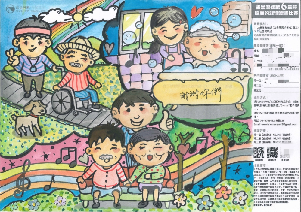 社區民眾組 佳作