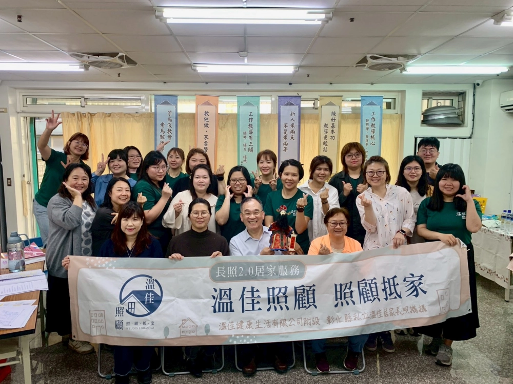 【115年2月】 內部培訓講師課程｜工作教導營  #彰化長照機構 #員林長照機構 #長照3.0 #長照服務