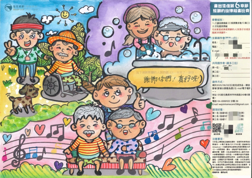 社區民眾組 佳作