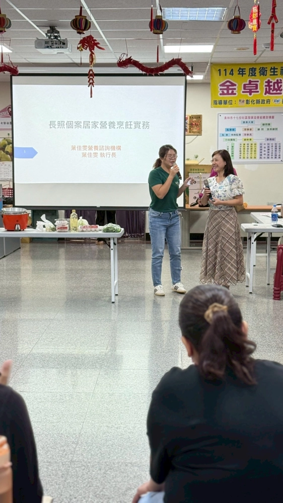 【114年11月】長照個案居家營養烹飪實務 #彰化長照機構 #員林長照機構 #長照3.0 #長照服務