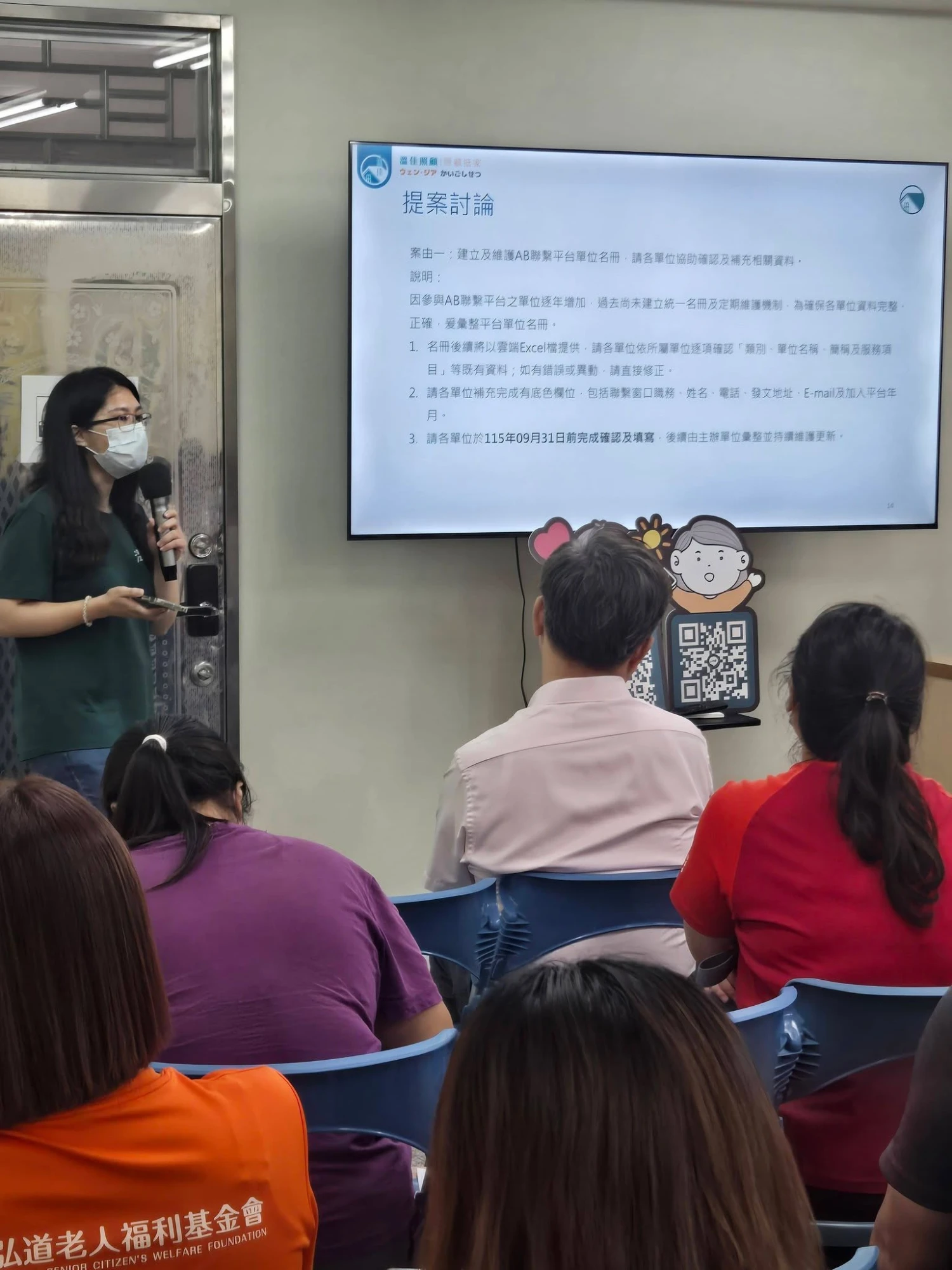 【115年9月】社區整體照顧服務體系(A)-區域聯繫會議-溫佳主辦 #彰化長照機構 #員林長照機構 #長照3.0 #長照服務