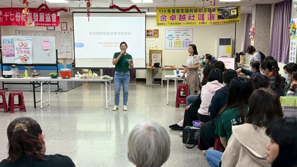 【114年11月】長照個案居家營養烹飪實務 #彰化長照機構 #員林長照機構 #長照3.0 #長照服務