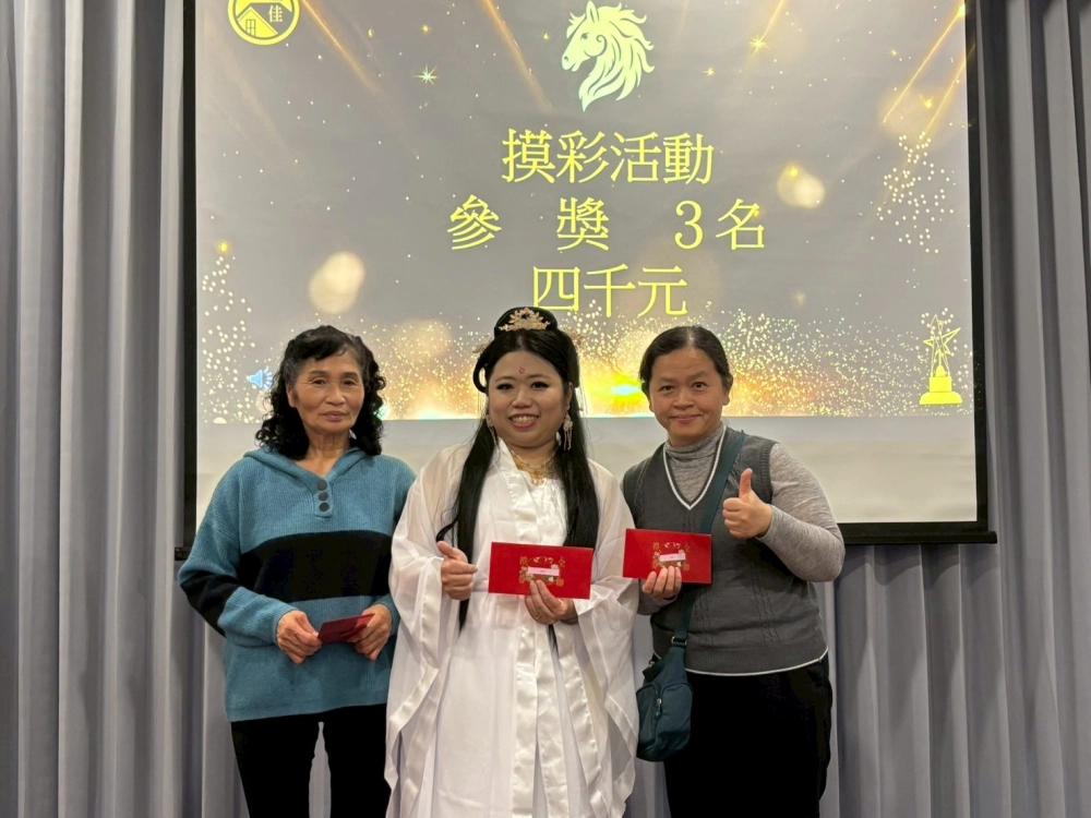 【115年1月】 114年度溫佳尾牙-金馬盛典 #彰化長照機構 #員林長照機構 #長照3.0 #長照服務