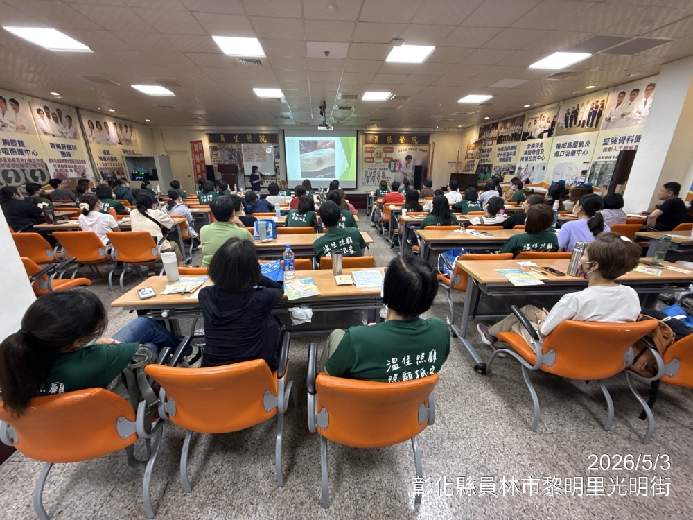 【115年5月】溫佳團督課程 #彰化長照機構 #員林長照機構 #長照3.0 #長照服務