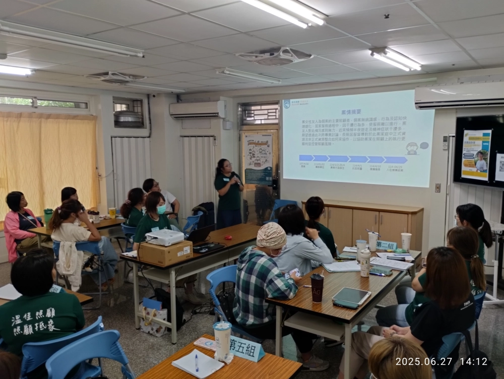 【114年6月】挑戰與對策：精神障礙個案的困難處理技巧 #彰化長照機構 #員林長照機構 #長照3.0 #長照服務
