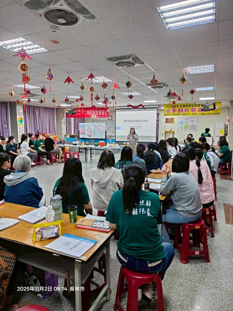 【114年11月】長照個案居家營養烹飪實務 #彰化長照機構 #員林長照機構 #長照3.0 #長照服務