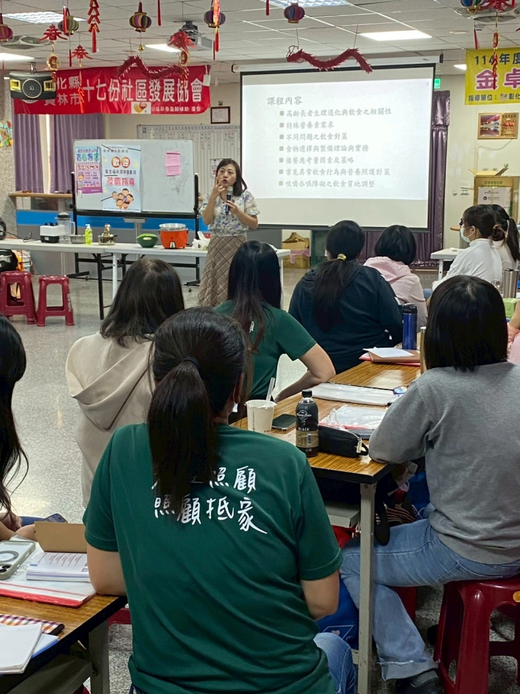【114年11月】長照個案居家營養烹飪實務 #彰化長照機構 #員林長照機構 #長照3.0 #長照服務