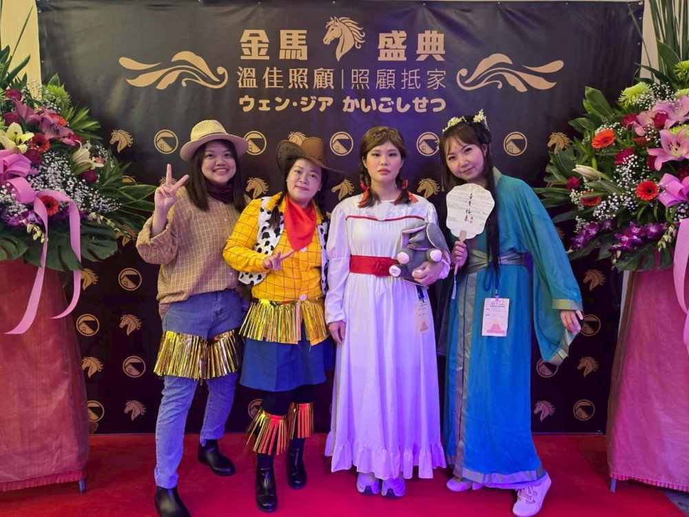 【115年1月】 114年度溫佳尾牙-金馬盛典 #彰化長照機構 #員林長照機構 #長照3.0 #長照服務