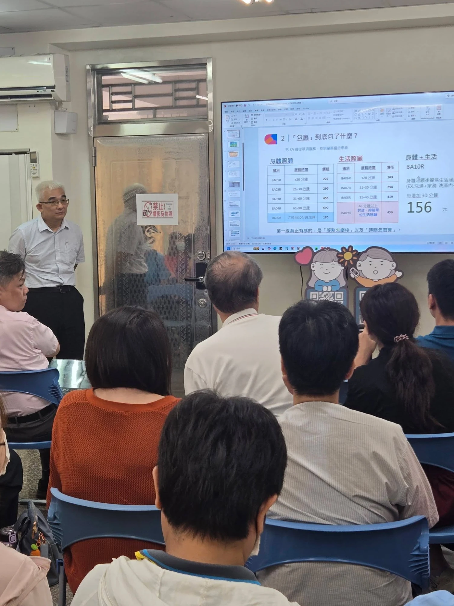 【115年9月】社區整體照顧服務體系(A)-區域聯繫會議-溫佳主辦 #彰化長照機構 #員林長照機構 #長照3.0 #長照服務