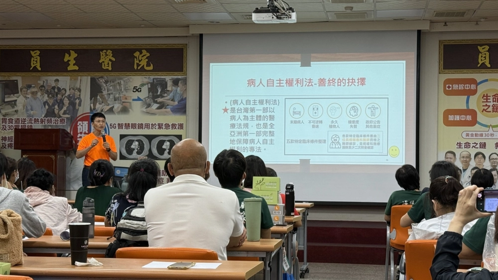 【114年7月】病人自主與安寧療護全人關懷的實踐 #彰化長照機構 #員林長照機構 #長照3.0 #長照服務